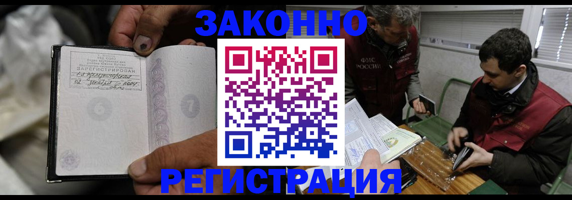 где прописаться в Судаке