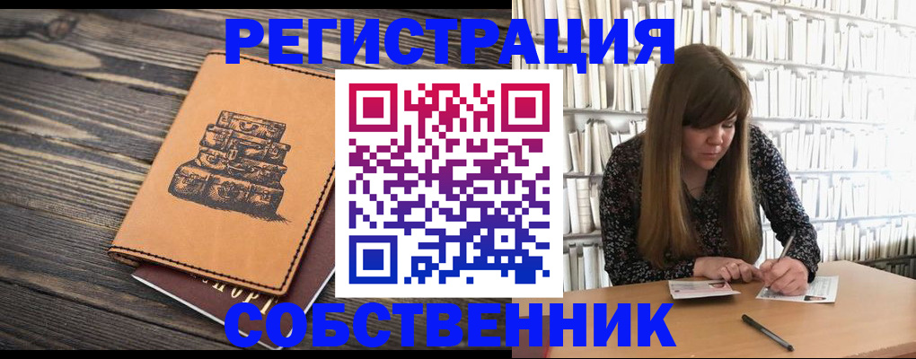 временная регистрация поиск в Судаке
